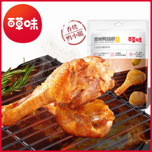 百草味香烤鴨翅根138g 香辣味/蜂蜜味 箱規45袋裝香酥鴨肉