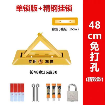 Parking lock, ground lock, Car lock - no-punching-required-for-dual-use-48cm-stainless-steel-lock-glue