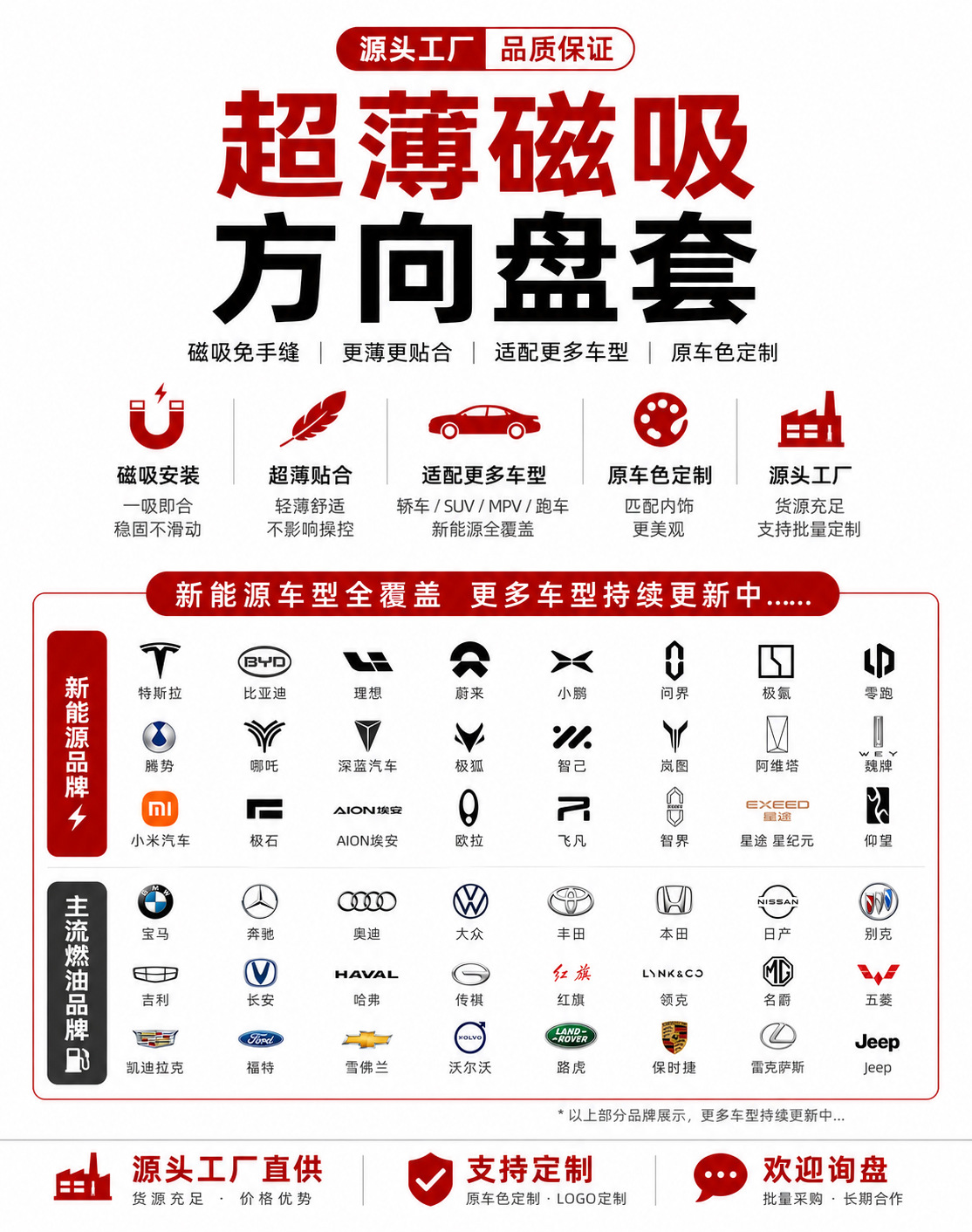 Hot-selling premium car magnetic steering wheel cover, custom-made for specific cars, no-sew suede full-cover anti-slip protective cover