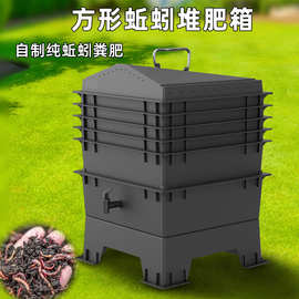 跨境蚯蚓箱塑料堆肥桶蚯蚓养殖箱花园有氧式发酵箱庭院造肥厨余桶
