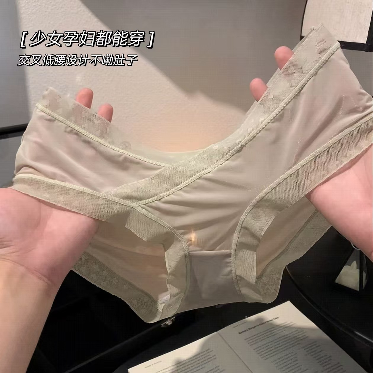 Girls and Pregnant Women Can Wear Nude Underwear, Ice Silk Seamless Low-Waist Underwear for Early, Middle and Late Pregnancy, Early, Middle and Late Pregnancy, Postpartum Underwear for Women