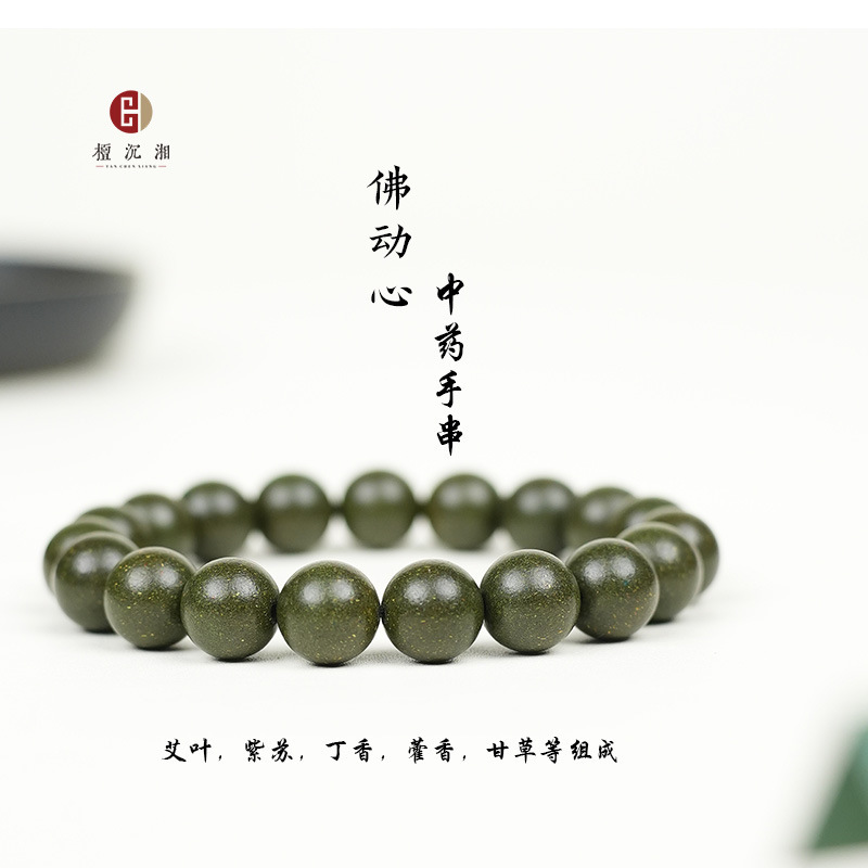 合香珠散珠天然香材中草药古法炮制五行中药手串工厂批发檀香沉香|undefined