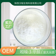 �������״�99%�S�ҬF؛����-3-�״�700-06-1��ɫ��ĩ3-����״�