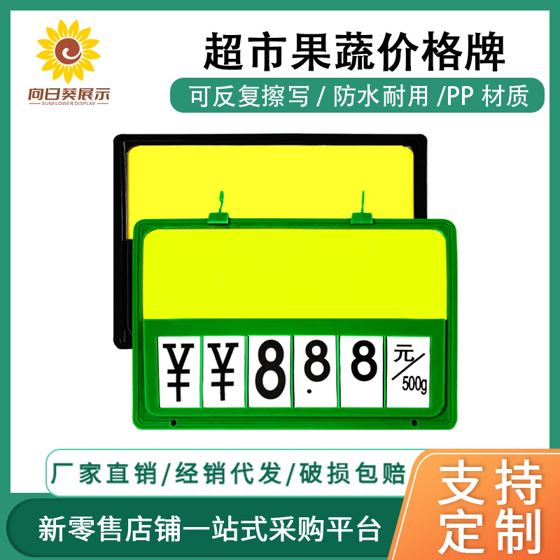 超市果蔬价格牌可擦写标价牌挂式水果促销牌防水标签生鲜价签吊牌