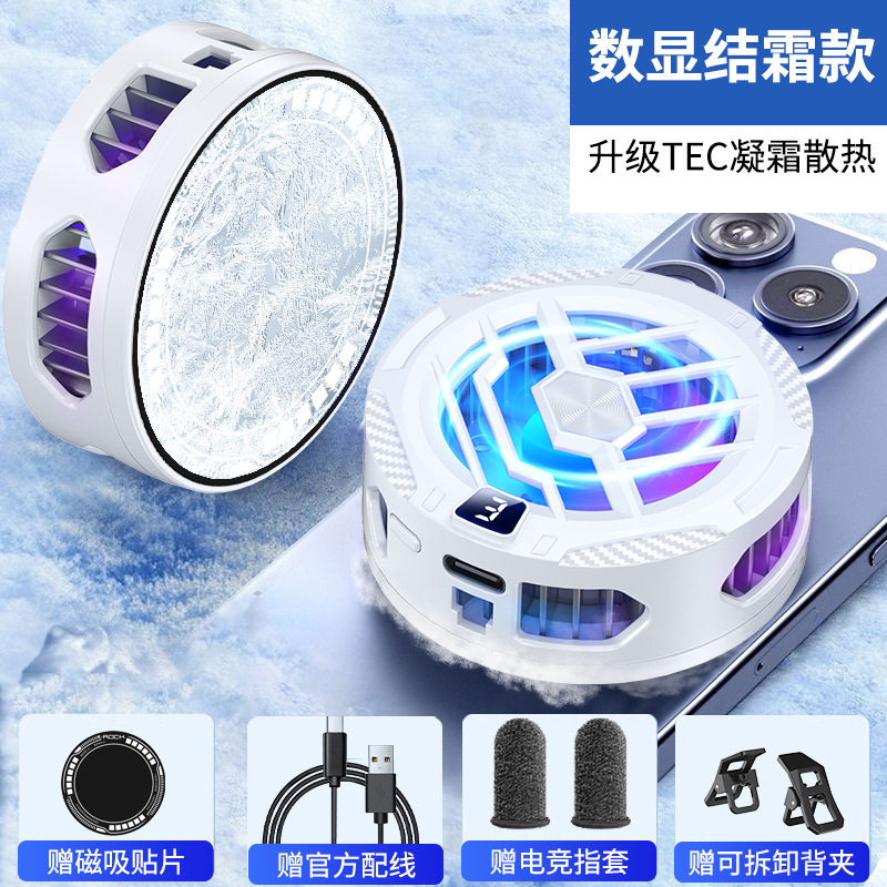 スマートデジタル表示携帯電話放熱器磁気吸引バッククリップ2 in 1冷凍器電気競争中継半導体降温神器|undefined