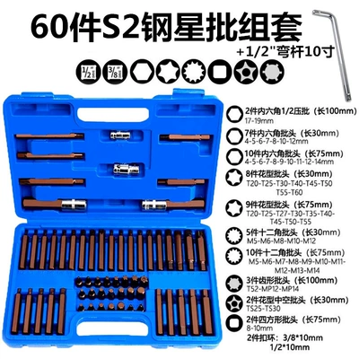 Set of Star Bits, 54-Piece Mühərrik tənzimləmə alətləri - 60-piece-s2-steel-star-batch-set-large-flying-bent-rod