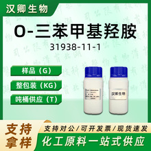 O-�����׻��ǰ� 31938-11-1 �л��ϳɰ��蹩Ӧ�ֻ�����