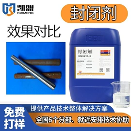 金属工艺液;金属清洗剂;除锈剂