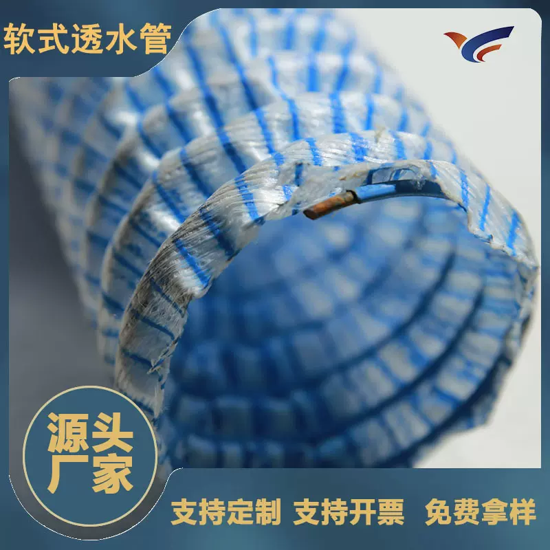生产厂家防水软式透水管使用时间长弹簧排水管批发防渗耐压