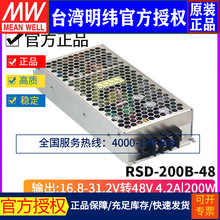 ̨����γRSD-200B-48 DC-DC16.8~31.2Vת48V/4.2A 201.6W���ص�Դ