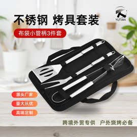 厂家批发 BBQ三件组合套装 牛津布袋手提户外家用烧烤工具
