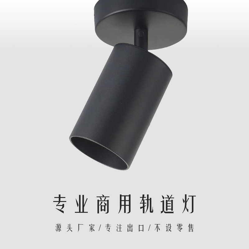 Wholesale Scandinavian Style Modern Gu10 Ceiling Single Head Multi-Head Track Light Shell Mr16 Black and White Electroplated Three-Color Spotlight