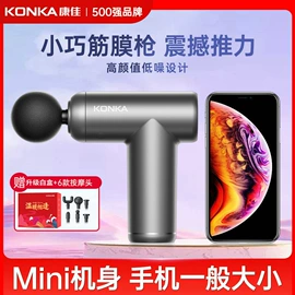 筋膜枪;电吹风;护颈仪/颈椎按摩器