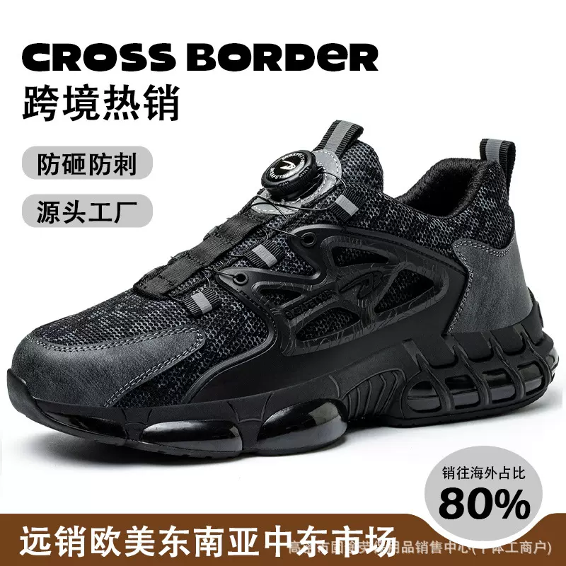 跨境四季飞织钢包头劳保鞋防砸防刺穿安全鞋耐磨防滑工作鞋不累脚