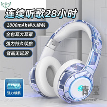 头戴式新品5.2重低音无线游戏通用插卡耳麦电脑蓝牙耳机发光