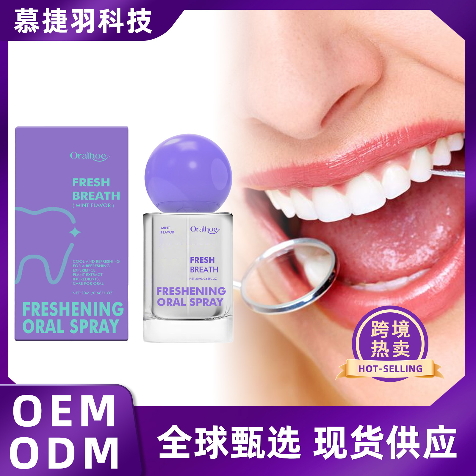 ORALHOE 清爽口腔喷雾 清爽清爽持久便携清爽口腔气味洁净感喷雾