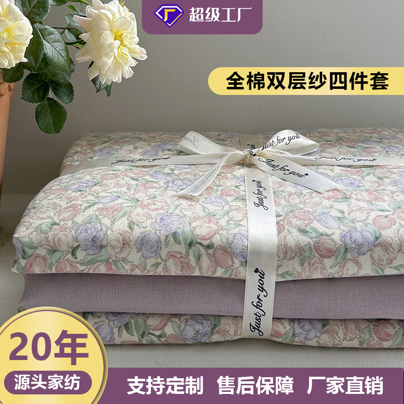 Youyixin juego de cuatro piezas de hilo de doble capa de algodón A kit de grado materno e infantil 100 juego de cama de algodón de tres piezas sábanas de edredón