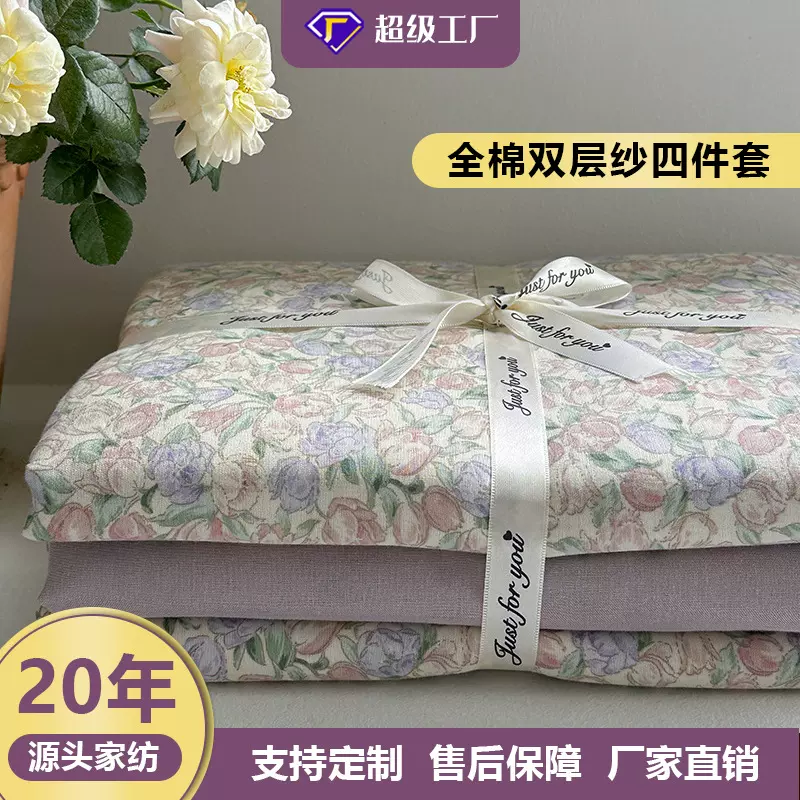优艺欣全棉双层纱四件套A类母婴级套件100纯棉床上三件套被套床单