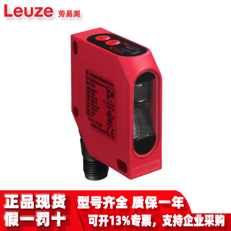 BCL 304I SM 100现货劳易测Leuze固定式条码阅读器特价