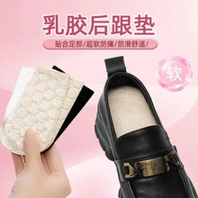 跨境亚马逊隐形增高垫防磨脚加厚防磨防滑缩半码半码垫增高垫批发