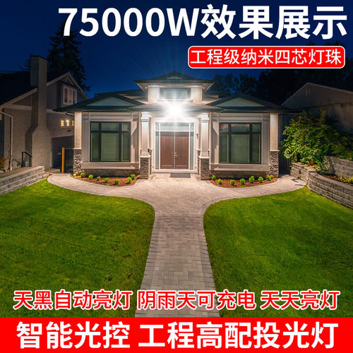 New solar floodlight outdoor waterproof courtyard lighting lamp household indoor split-type high brightness solar light