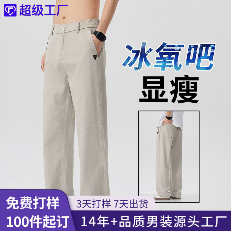 Shanggu Men's Clothing Summer Cool Lyocell Casual Pants Men's Custom Retro Simple Slim Fit Straight Mid-Waist Pants Shanggu Men's Clothing Summer Cool Lyocell Casual Pants Men's Custom Retro Simple Slim Fit Straight Mid-Waist Pants