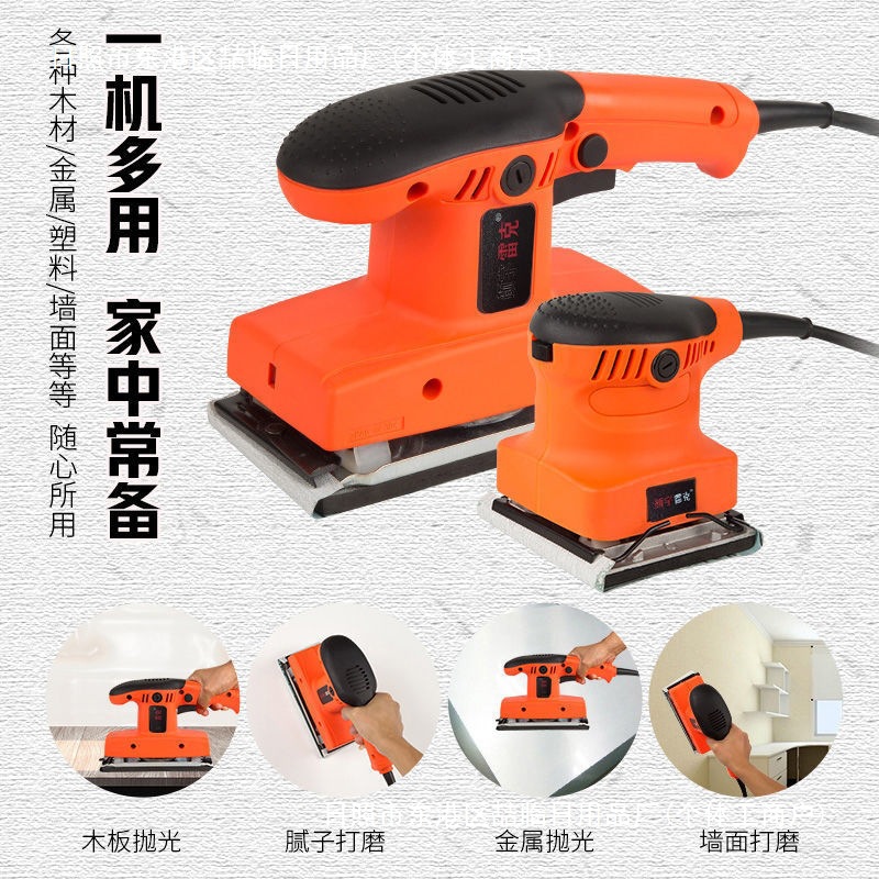 墙面腻子 砂纸打磨机除锈抛光电动砂纸机 木工平板砂光机家用小型