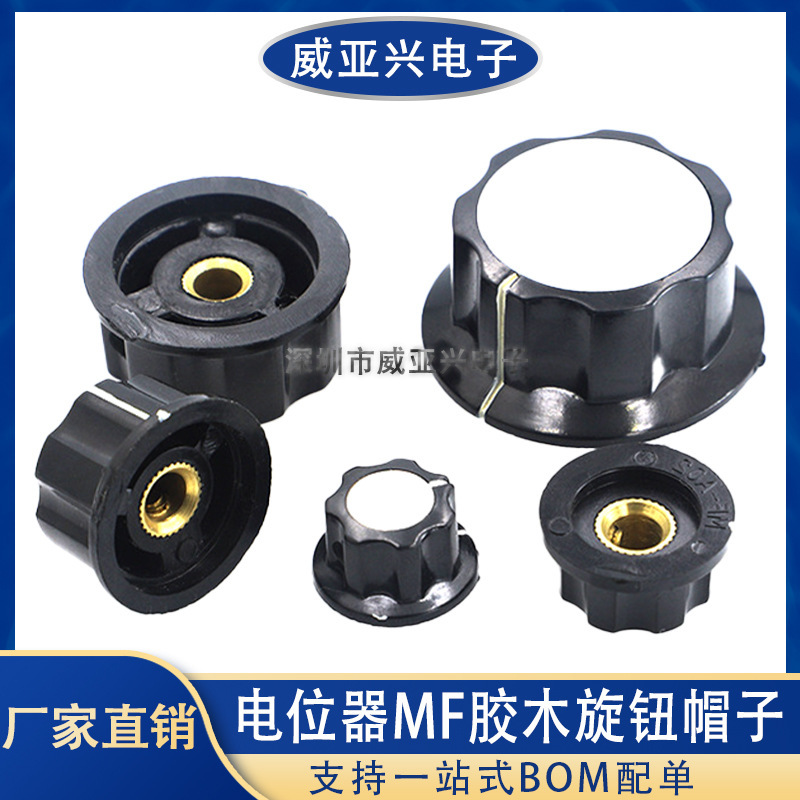 Mf-A01-A02-A03-A04-A05 Wth118/Ec16 Potentiometer Bakelite Knob Hat Inner Diameter 6mm