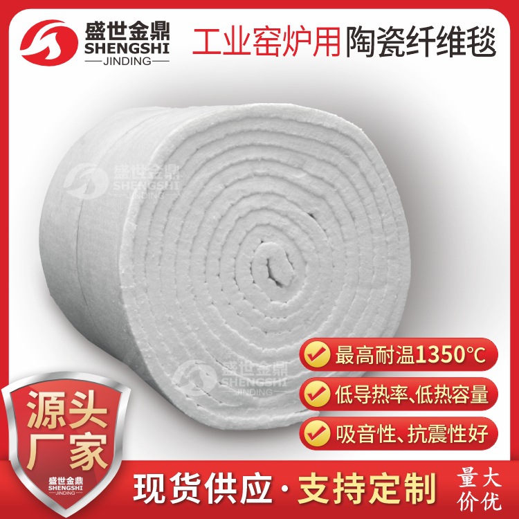 硅酸铝针刺毯工业窑炉用陶瓷含锆纤维毯保温棉抗拉强度高生产厂家