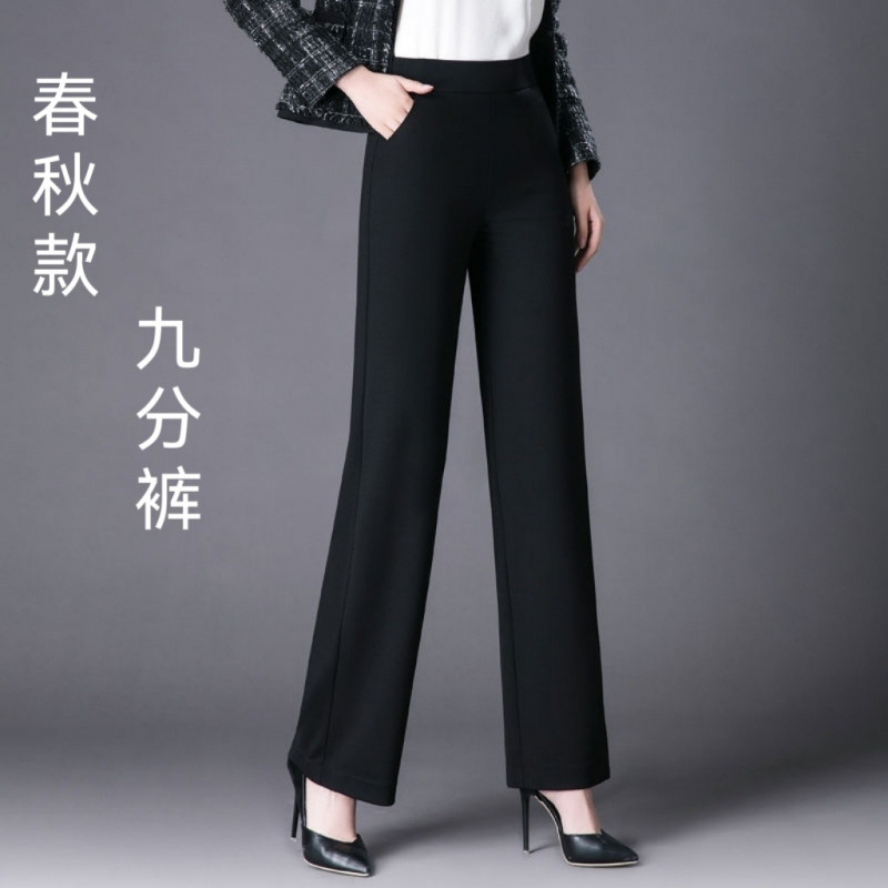 黑色九分直筒裤女士春秋季新款外穿高腰松紧中年妈妈阔腿裤子长裤|undefined
