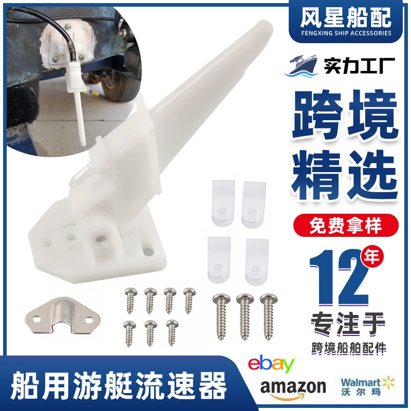 Судовые аксессуары Измеритель скорости морской яхты Измеритель скорости морской измеритель скорости труба Спидометр