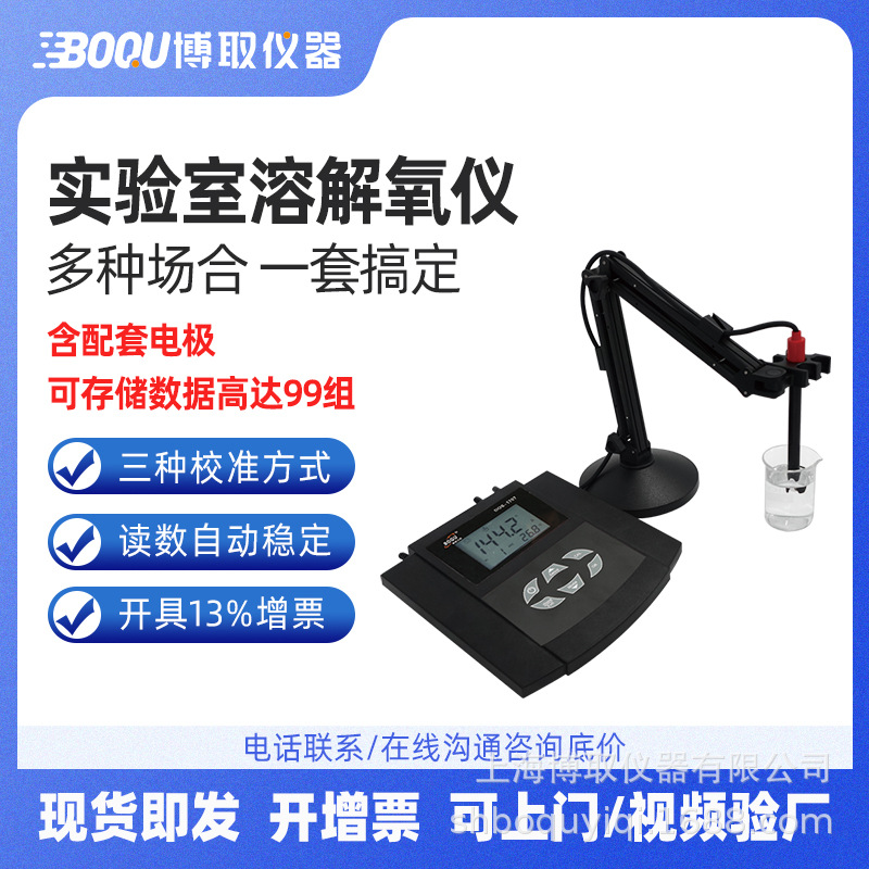 供应中文台式溶氧分析仪便携式氧量仪DOS-808A.溶氧仪