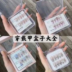 [Yihe] 中級ウェアラブルネイルギフトボックス透明正方形ボックスマニキュア収納ネイルチップ特別な包装箱