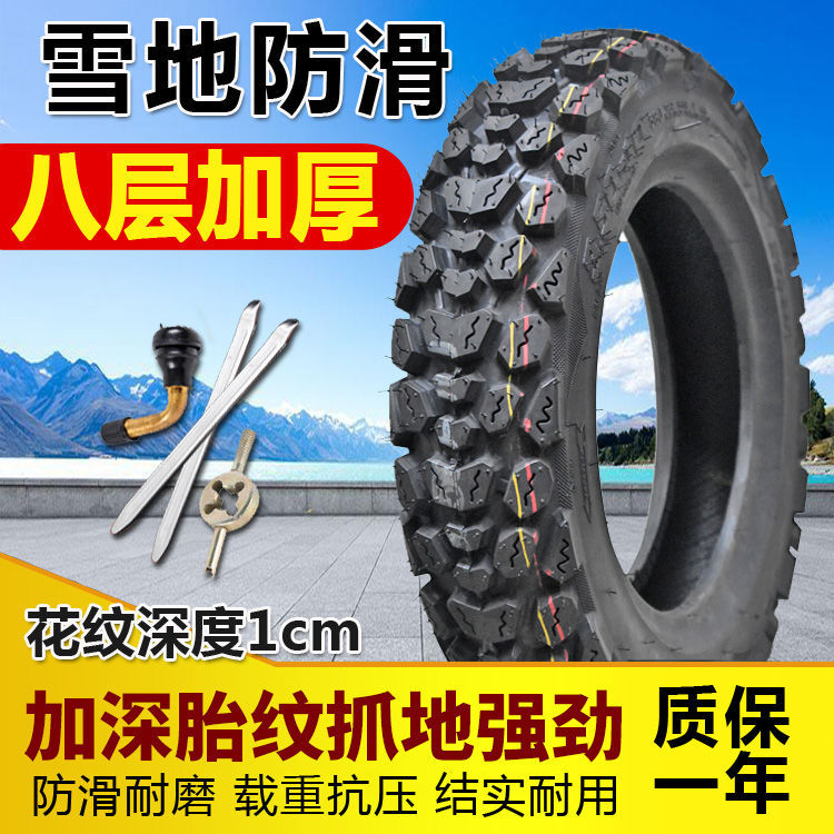 电动踏板摩托车3.50-10雪地防滑真空胎3.00-10越野轮胎16x3.0外胎