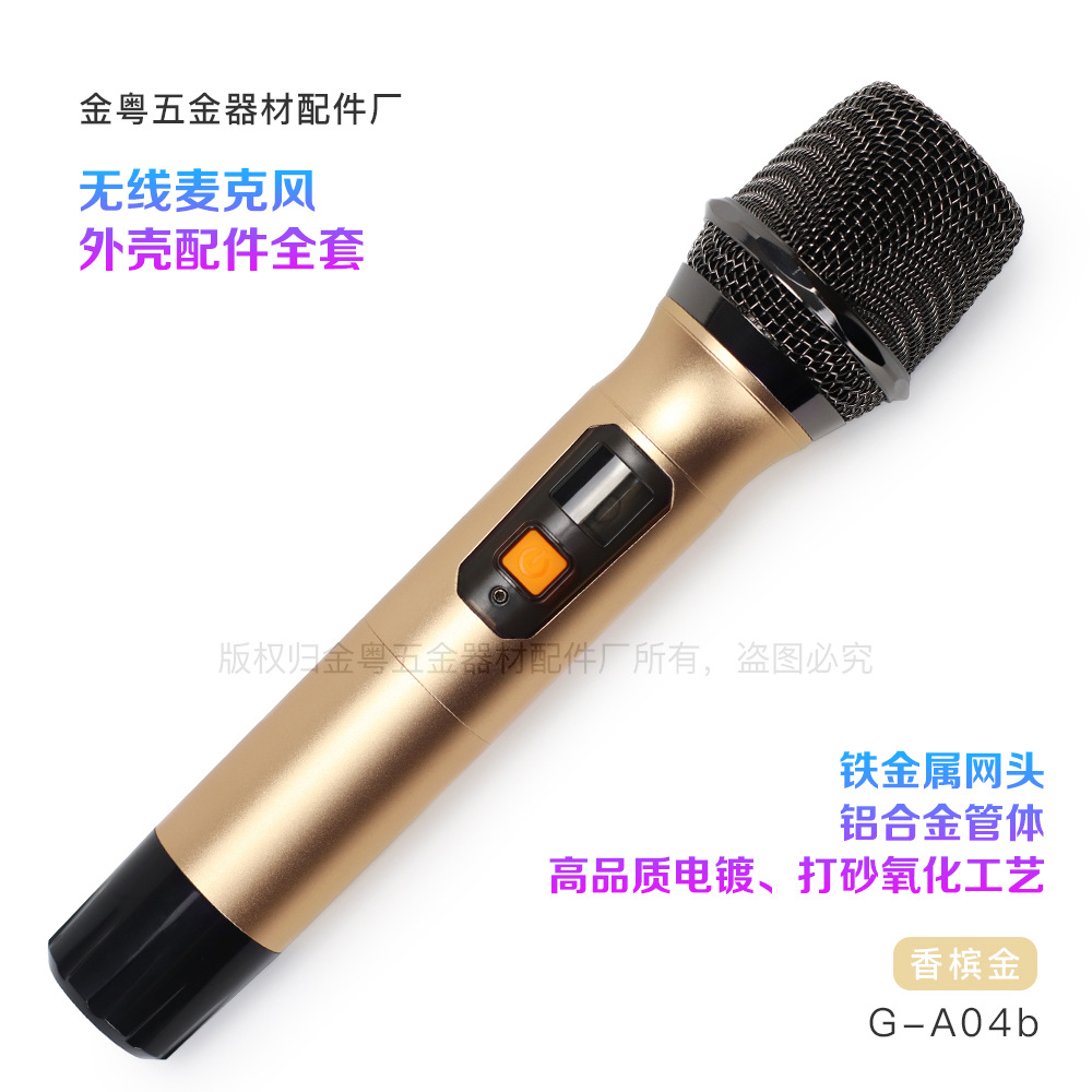 无线麦克风K歌KTV话筒 咪壳铝管外壳网罩咪头 音响设备配件G-A04b