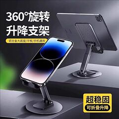 スマホスタンド 卓上 タブレット対応 折りたたみ式 ポータブル 高さ調整 回転式 iPad対応 ライブ配信用スタンド
