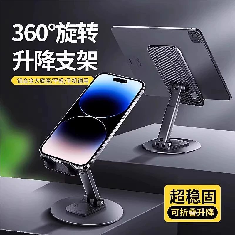 スマホスタンド 卓上 タブレット対応 折りたたみ式 ポータブル 高さ調整 回転式 iPad対応 ライブ配信用スタンド|undefined