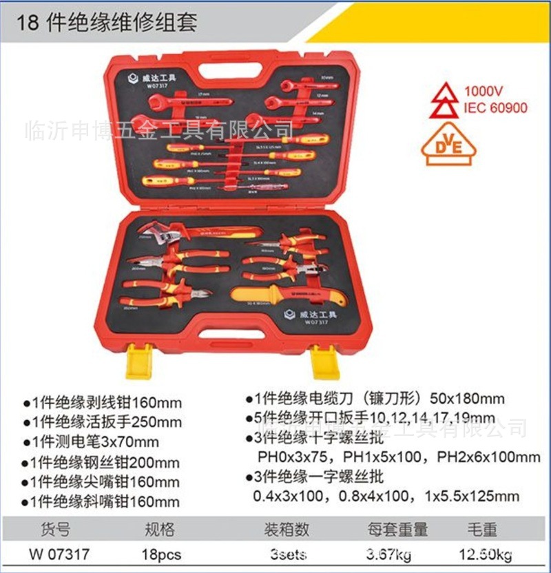 18件绝缘.JPG