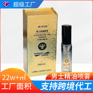 Men's Essential Oil Spray in Stock, Body Nourishing Private Essential Oil Offline Physical Oem Customized Men's Essential Oil Spray