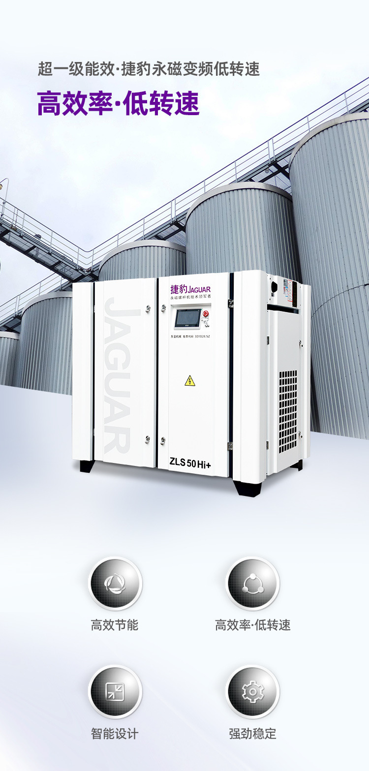 Jaguar Air Compressor 50 Hp 37Kw 7 Cubic Meter Air Compressor Set 37Kw 8kg Variable Frequency Screw Compressor