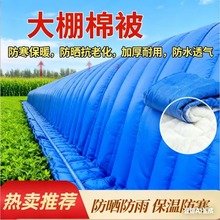 大棚棉被养殖保温棉保温被新型防寒保暖花棚猪牛羊棚冬季隔热防晒