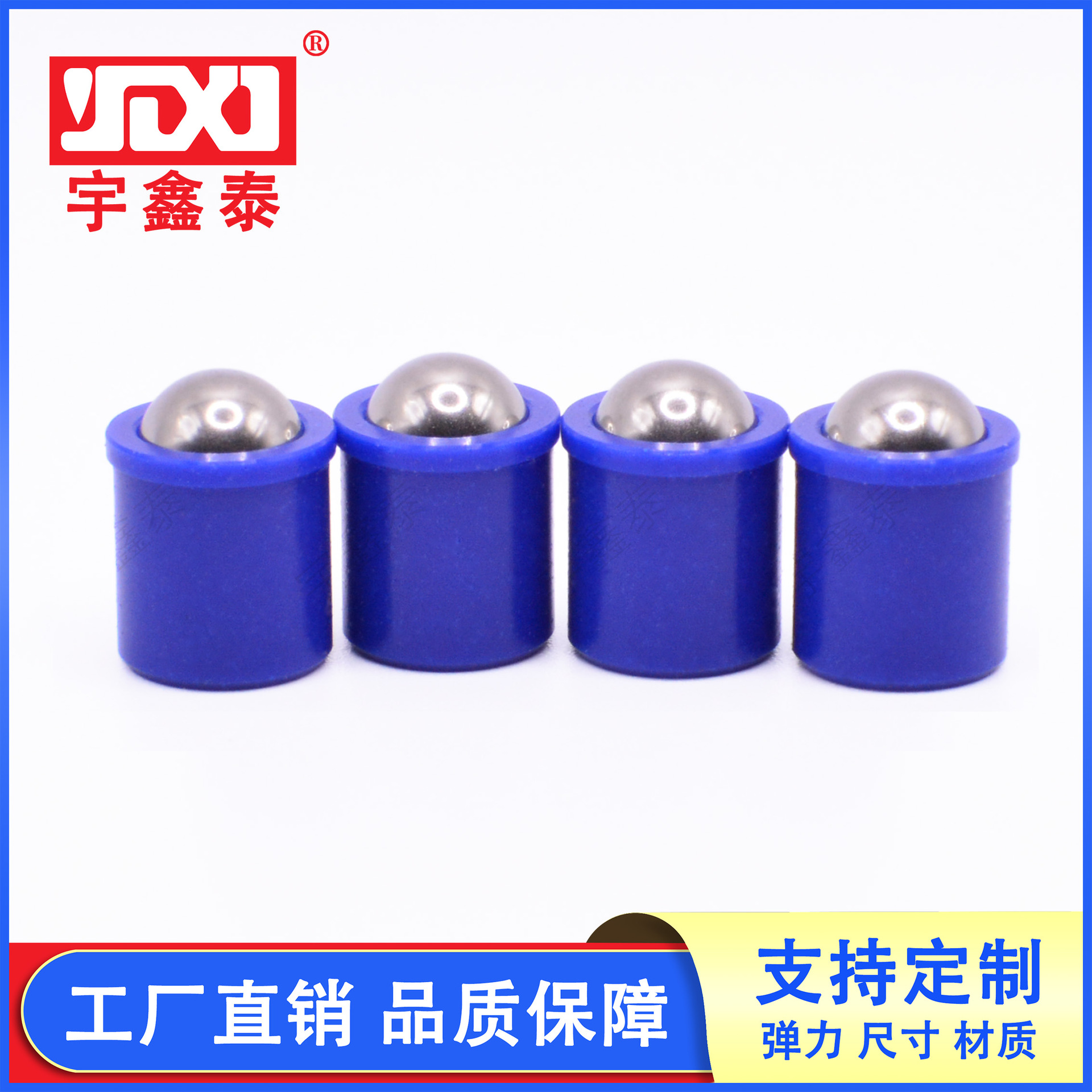 工厂直销压入式304球头兰色POM壳定位珠碰珠尼龙弹簧柱塞球头柱塞