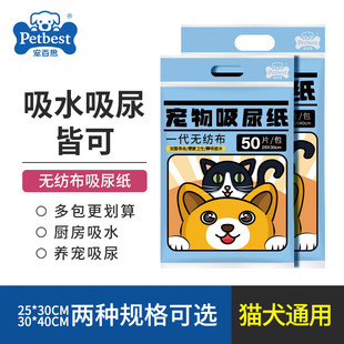 Manufacturer's Ready-Made Pet Urine-Absorbing Paper, Pet Urine Pad, Diaper, Dog and Cat Absorbent Paper