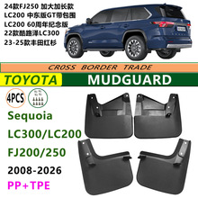 ������23��ɼSequoia��·��LC200 GT��ΧLC300 24��FJ250�����Ƥ