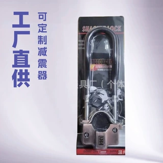 摩托车U型锁加长挂锁电动车防盗防撬U型锁玻璃门插锁月牙锁芯批发