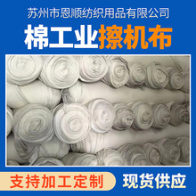 新品白色擦机布厂家工业抹布吸水碎布头批发纯棉大块棉布块破抹布