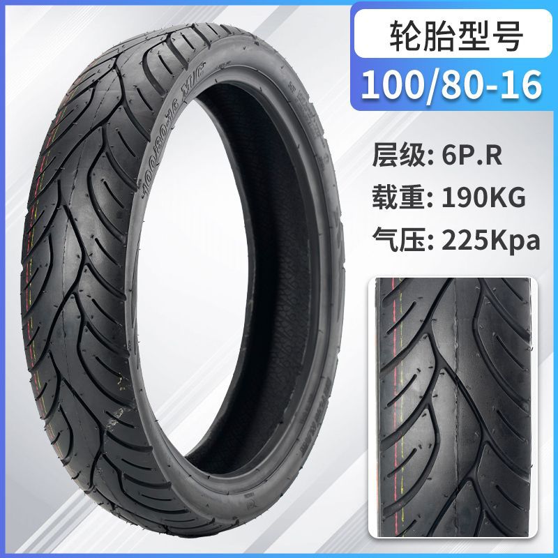 100-80-16真空胎120-80-16真空胎100/80-16/12080-16耐磨真空16寸