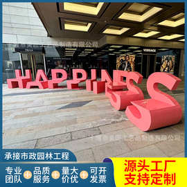字母凳玻璃钢座椅广场休闲椅商场休息区坐凳学校公园凳子酒店景区