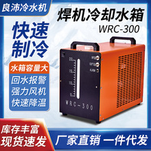氩弧焊枪冷却水箱循环水泵水冷焊机水箱10升20升制冷水箱焊机水箱