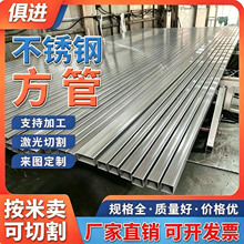 不锈钢矩形管304扁管201不锈钢方管方通装饰管拉丝焊管加厚钢材管
